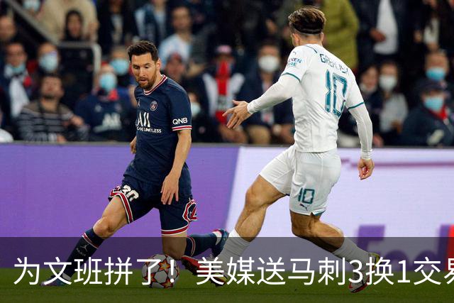 为文班拼了！美媒送马刺3换1交易方案：割爱凯尔登再搭首轮换超六