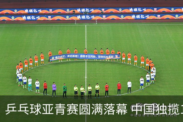 乒乓球亚青赛圆满落幕 中国独揽10金日本夺得1冠