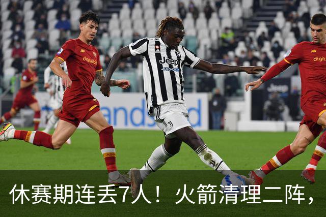 休赛期连丢7人！火箭清理二阵，奥科吉310万打出身价跳槽爵士，斯玛特+桑顿接棒！
