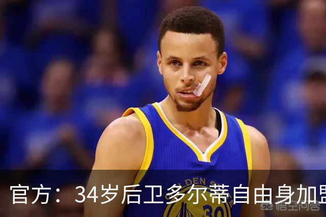 官方：34岁后卫多尔蒂自由身加盟谢菲联，签1+1合同