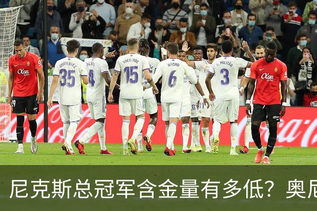 尼克斯总冠军含金量有多低？奥尼尔评福克斯离谱操作，夺冠全靠他