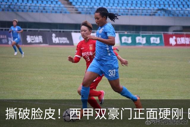 撕破脸皮！西甲双豪门正面硬刚 巴萨启动法律追责死磕弗洛伦蒂诺诽谤言论