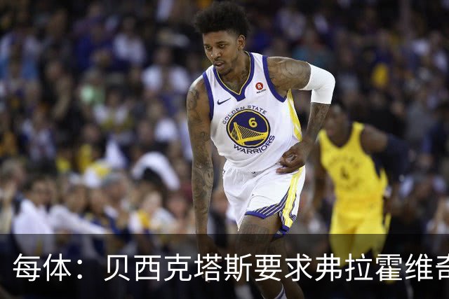 每体：贝西克塔斯要求弗拉霍维奇尽快回复报价，球员仍在等巴萨