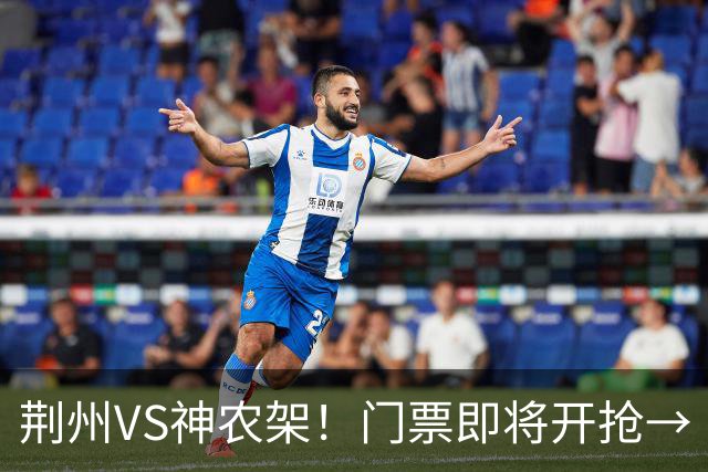 荆州VS神农架！门票即将开抢→