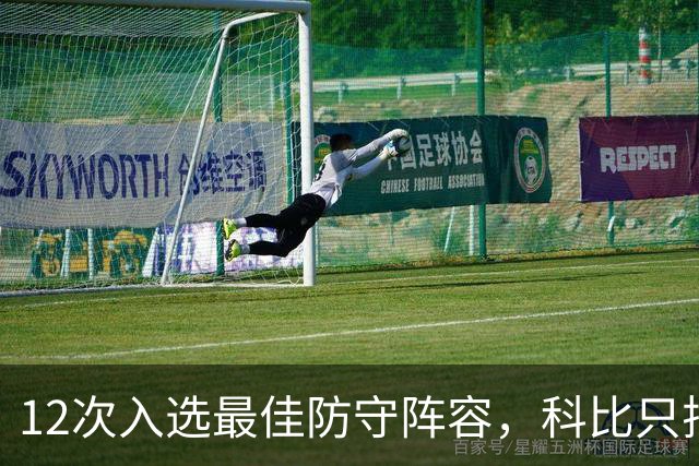 12次入选最佳防守阵容，科比只排历史第42？Bleacher Report排名彻底惹怒湖人球迷